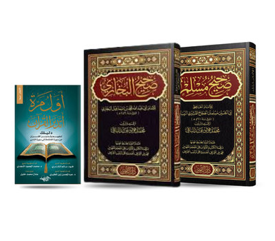 باقة التدبر