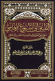 الطريق إلى النبوغ العلمي