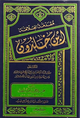مقدمة ابن خلدون