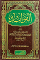 الفوائد
