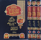 موطأ مالك 1/3 - مكتبة ابن عباس