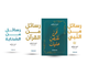 باقة الرسائل