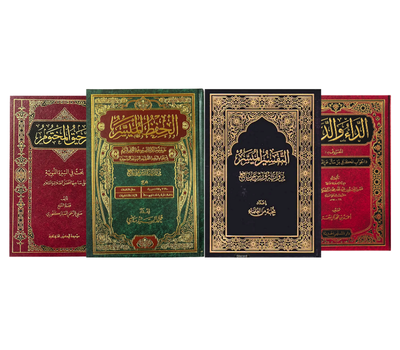 باقة أوراق للقرآن والسنة