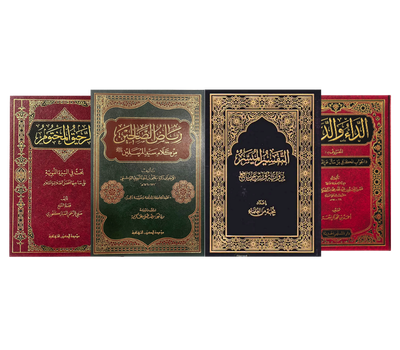 باقة الصالحين