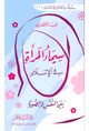 سيماء المرأة في الإسلام