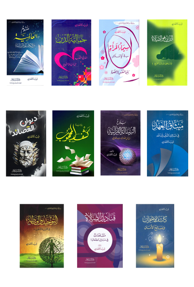 باقة فريد الأنصاري