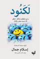 لَكَنُود