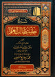 شرح حلية طالب العلم