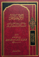 الأذكار