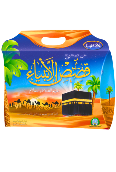 قصص الأنبياء 24 كتابا باللغة العربية