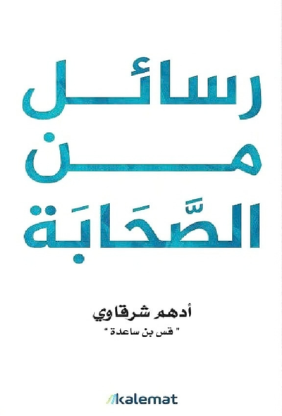 باقة الرسائل