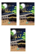 قصص الأنبياء 24 كتابا باللغة العربية