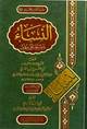 النساء وما يتعلق بهن