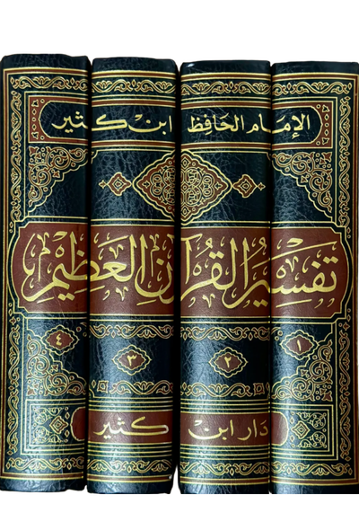 تفسير القرآن الكريم لابن كثير 1/4 - دار ابن كثير