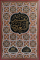 تفسير السعدي