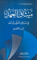 باقة فريد الأنصاري