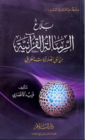 باقة فريد الأنصاري