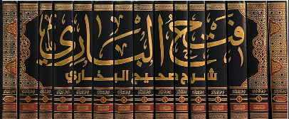 Fath Al-Bari Sharh Sahih Al-Bukhari 1/15 - Dar Al-Ghad Al-Jadid