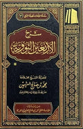 باقة الأصول – المجلد