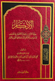 الأدكار