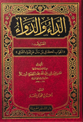 باقة الإسلام