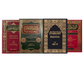 باقة الصالحين