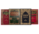 باقة الصالحين