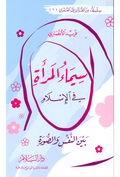 باقة فريد الأنصاري
