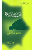 باقة فريد الأنصاري
