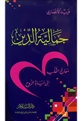باقة فريد الأنصاري