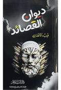 باقة فريد الأنصاري