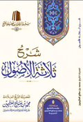 باقة الأصول – اقتصادية