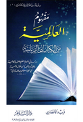 باقة فريد الأنصاري