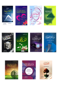 باقة فريد الأنصاري