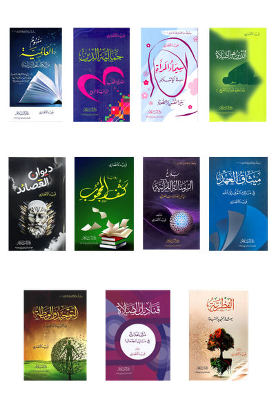 باقة فريد الأنصاري