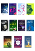 باقة فريد الأنصاري