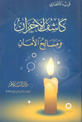 باقة فريد الأنصاري