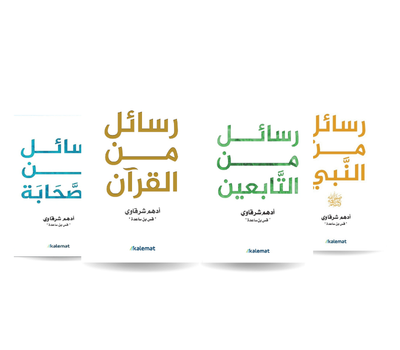 باقة الرسائل